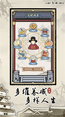 知府大人模拟无广告版展示图3