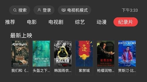 乌云影音手机版展示图4