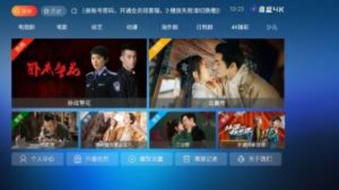 鼎盛4K影院免授权码下载展示图3