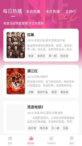 大萌妹影视去广告版展示图2