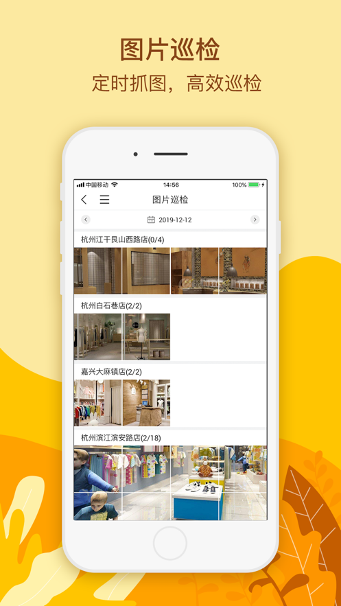 大华云睿app展示图2