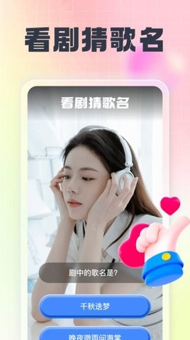 开心随身刷app手机正版展示图4