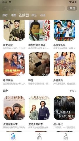 心星影视app手机版展示图4