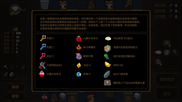 西游魔塔无限金币版展示图1