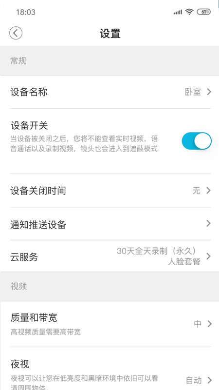 安欣看app展示图4