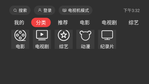乌云影音手机版展示图3