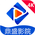 鼎盛4K影院免授权码下载