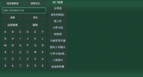 中田影视仓投屏版app展示图3