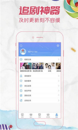 飞鸟影视app去广告免费版展示图1