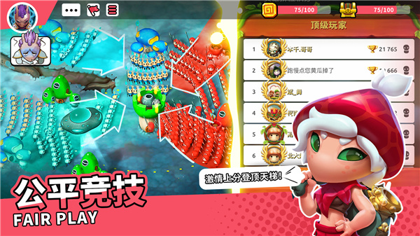 蘑菇战争2免内购版展示图1