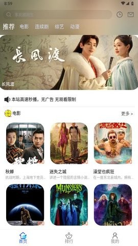 心星影视app手机版展示图3