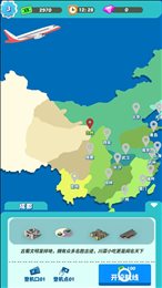我要坐飞机无限金币版展示图1