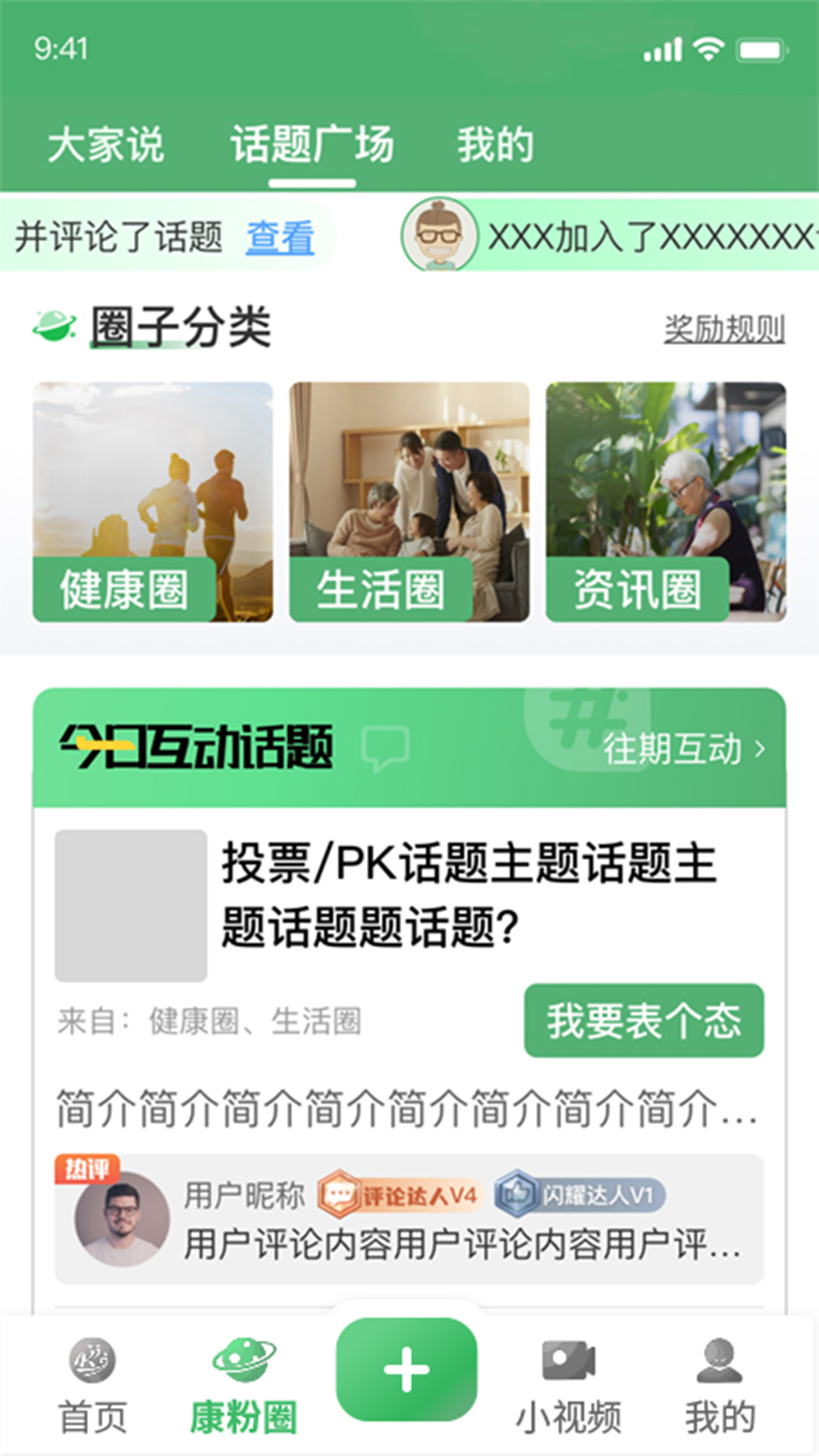 人康课堂展示图1
