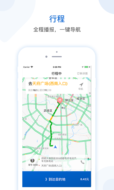 飞嘀司机网约车展示图4