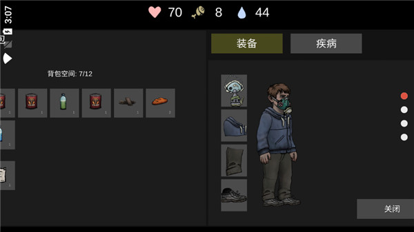 核后之日内置菜单完整版展示图3