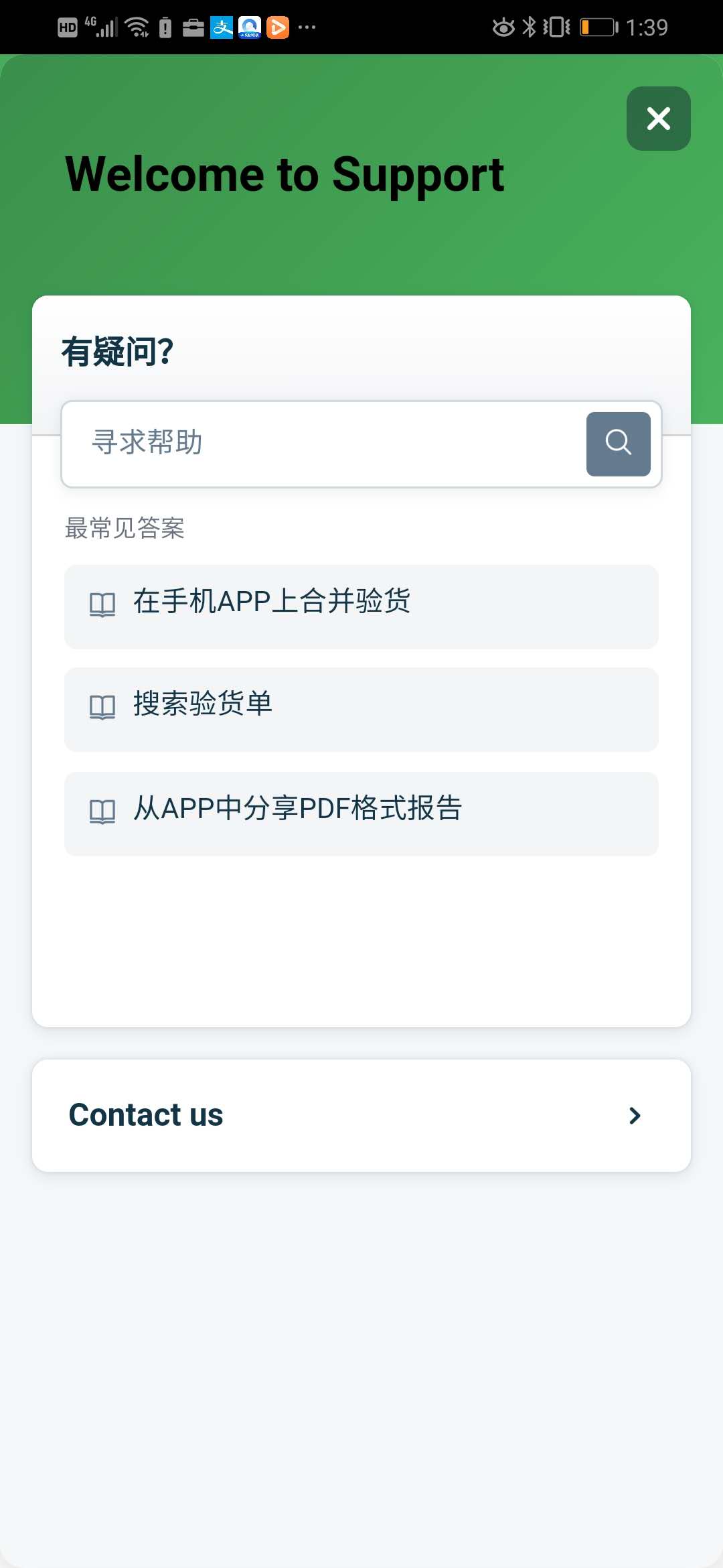 Qarma展示图4