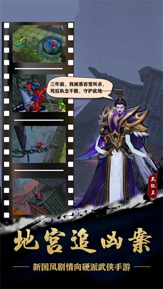 苍龙劫修改作弊版展示图1