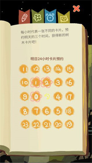 老农种树无限点券版展示图1