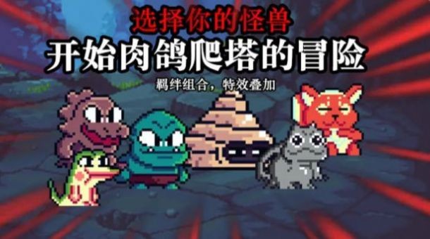 无尽魔法战争内置菜单版展示图2