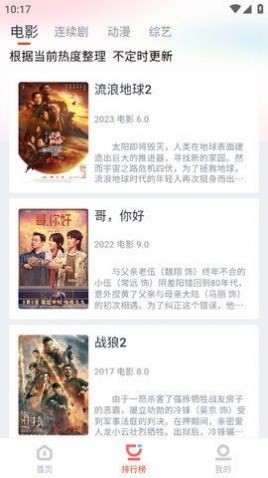 影客视频去广告版展示图4