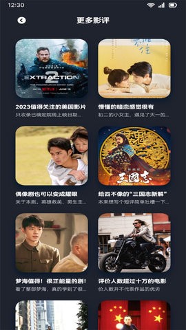 小财神影视去广告版展示图1