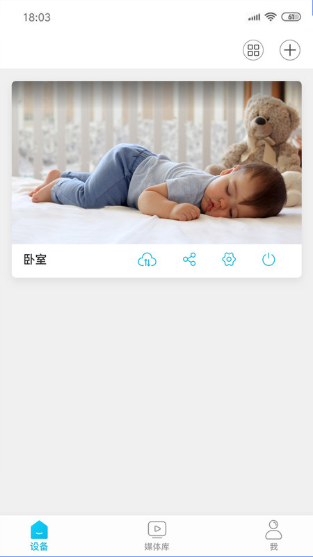 安欣看app展示图1