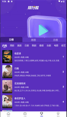 橙子视频app免费版展示图1