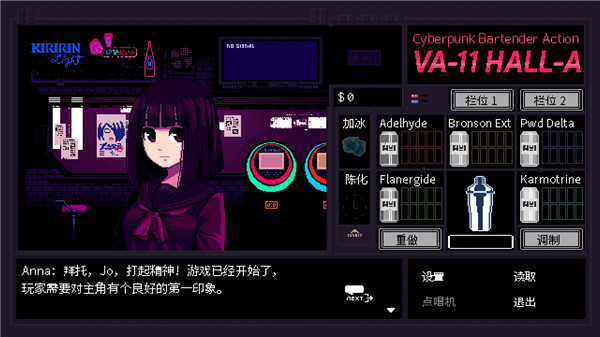 赛博朋克酒保行动无限金币版展示图1