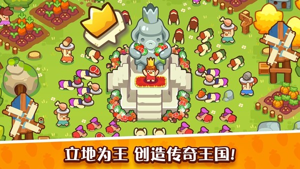 轻轻松松做黄帝无限钻石版展示图3