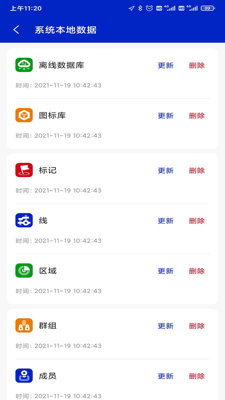 Operator app展示图4