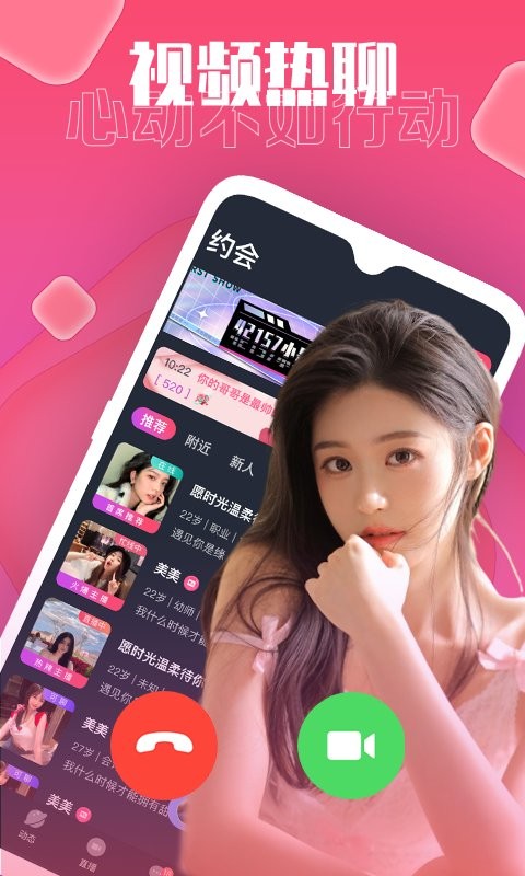 皮皮猴直播app极速版展示图1