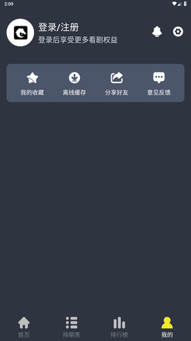 黑马视频app去广告版展示图1
