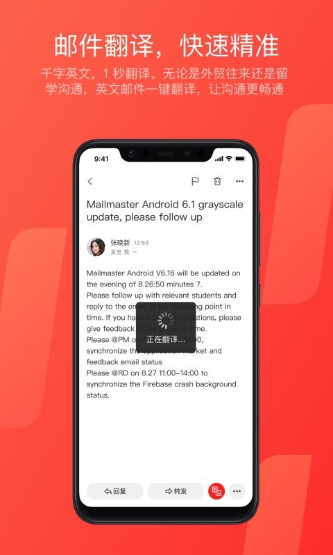 网易邮箱大师app官方版免费展示图3