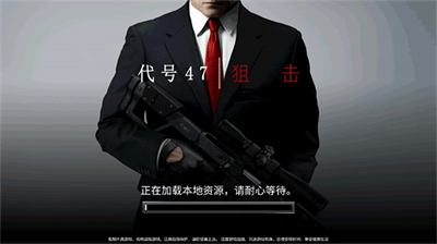 代号47狙击中文汉化版展示图1