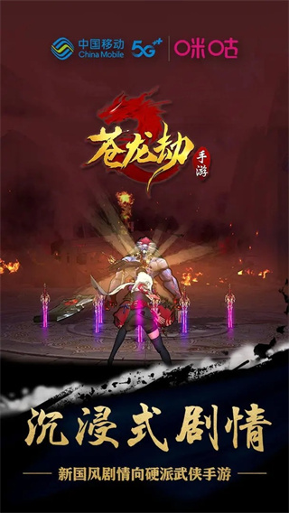 苍龙劫修改作弊版展示图2