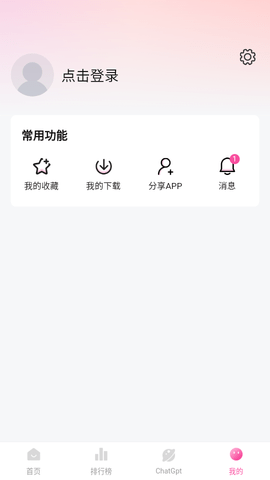 大萌妹影视去广告版展示图3