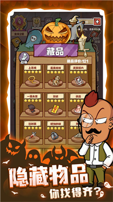 开个密室馆无限内购版展示图2