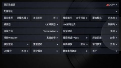 中田影视仓投屏版app展示图1