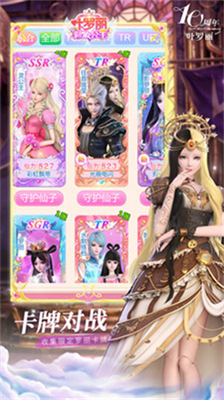 叶罗丽彩妆公主无限内购版展示图3
