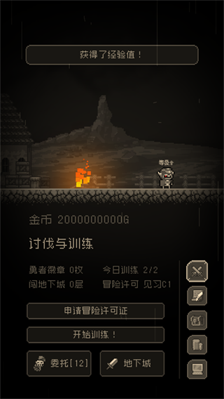 问题勇者也要干魔王无限金币版展示图3