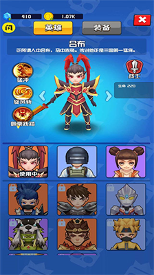 乱斗王者无限内购版展示图1