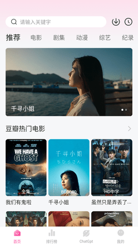 大萌妹影视去广告版展示图1