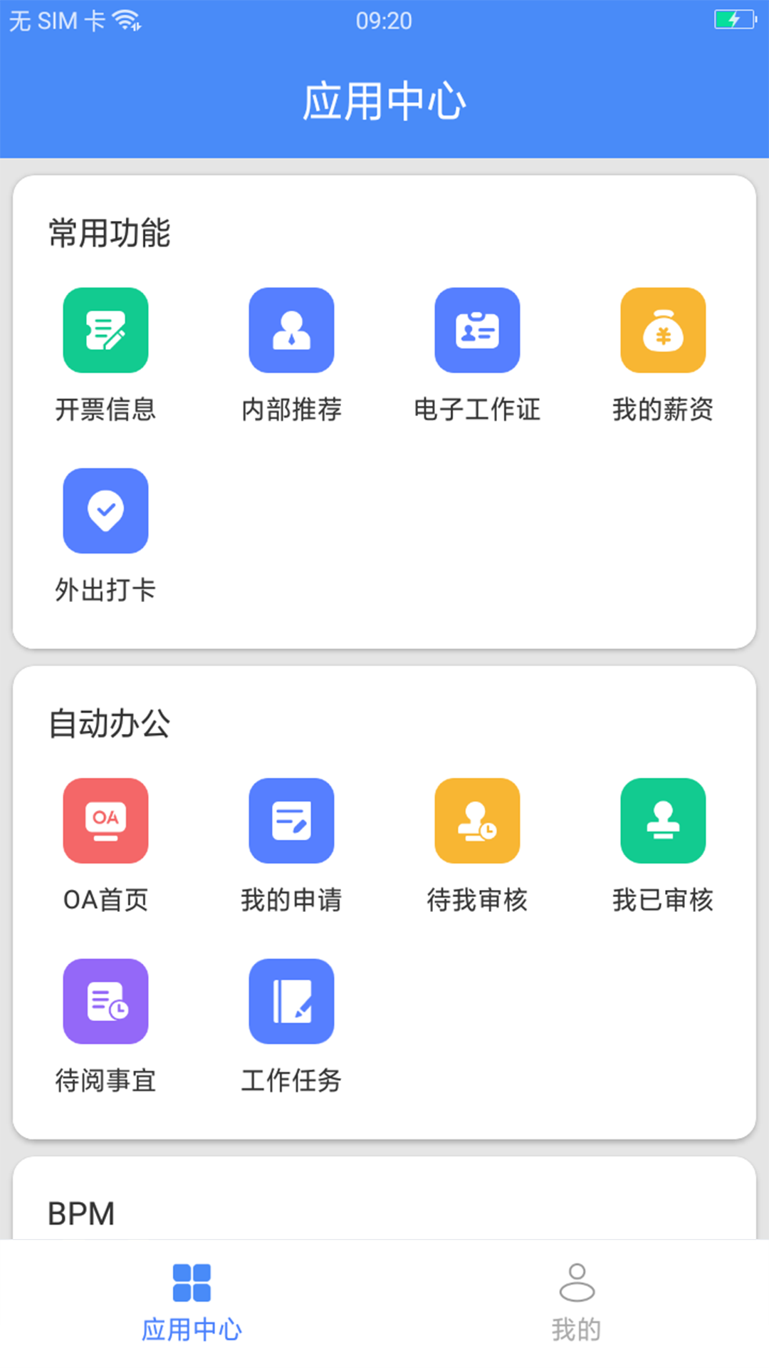 飞鸽互联展示图2