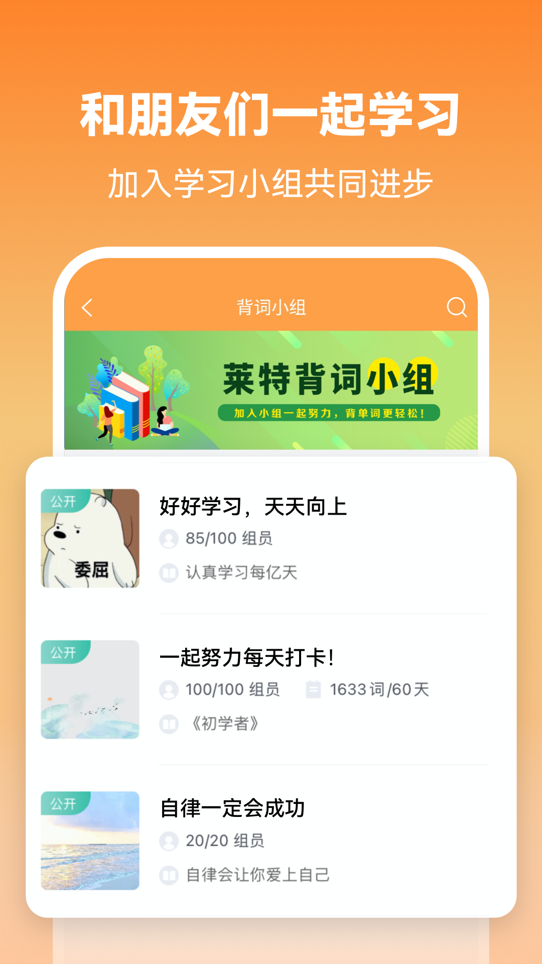 莱特英语背单词展示图4