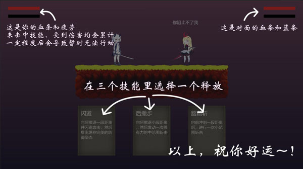 摆烂小游戏无敌版展示图1