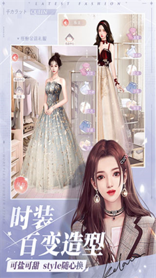 一千克拉女王无限内购版展示图2