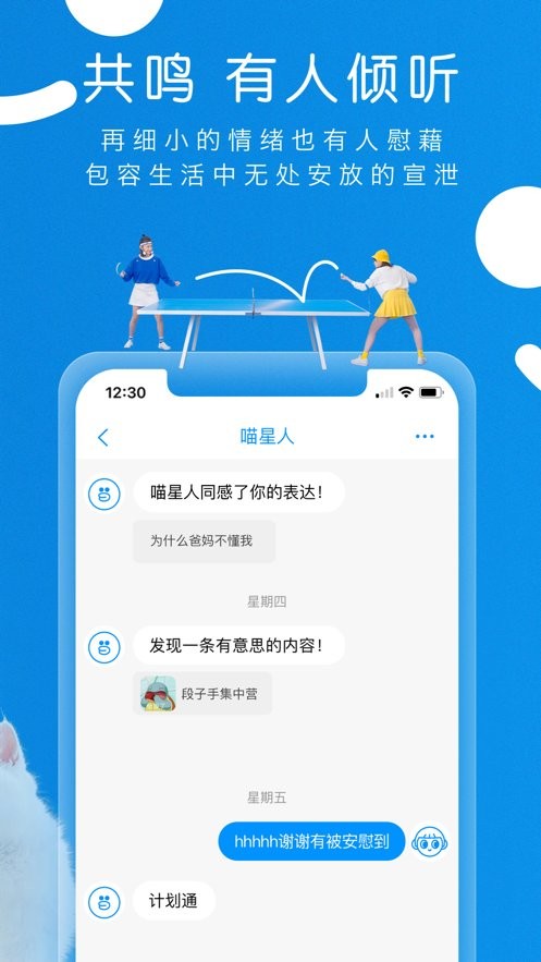 same字母app安卓版展示图1
