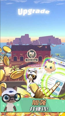 猫渔村无限金币修改版展示图3