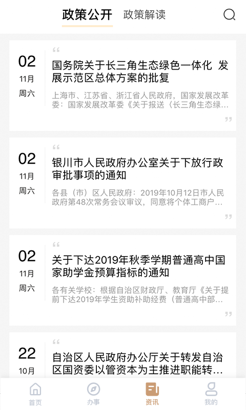 我的宁夏展示图3