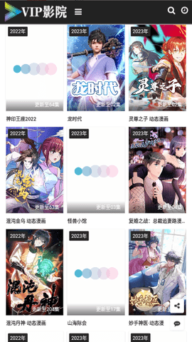 vip影院免注册版app展示图2